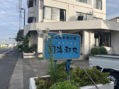 かねご海都丸さん